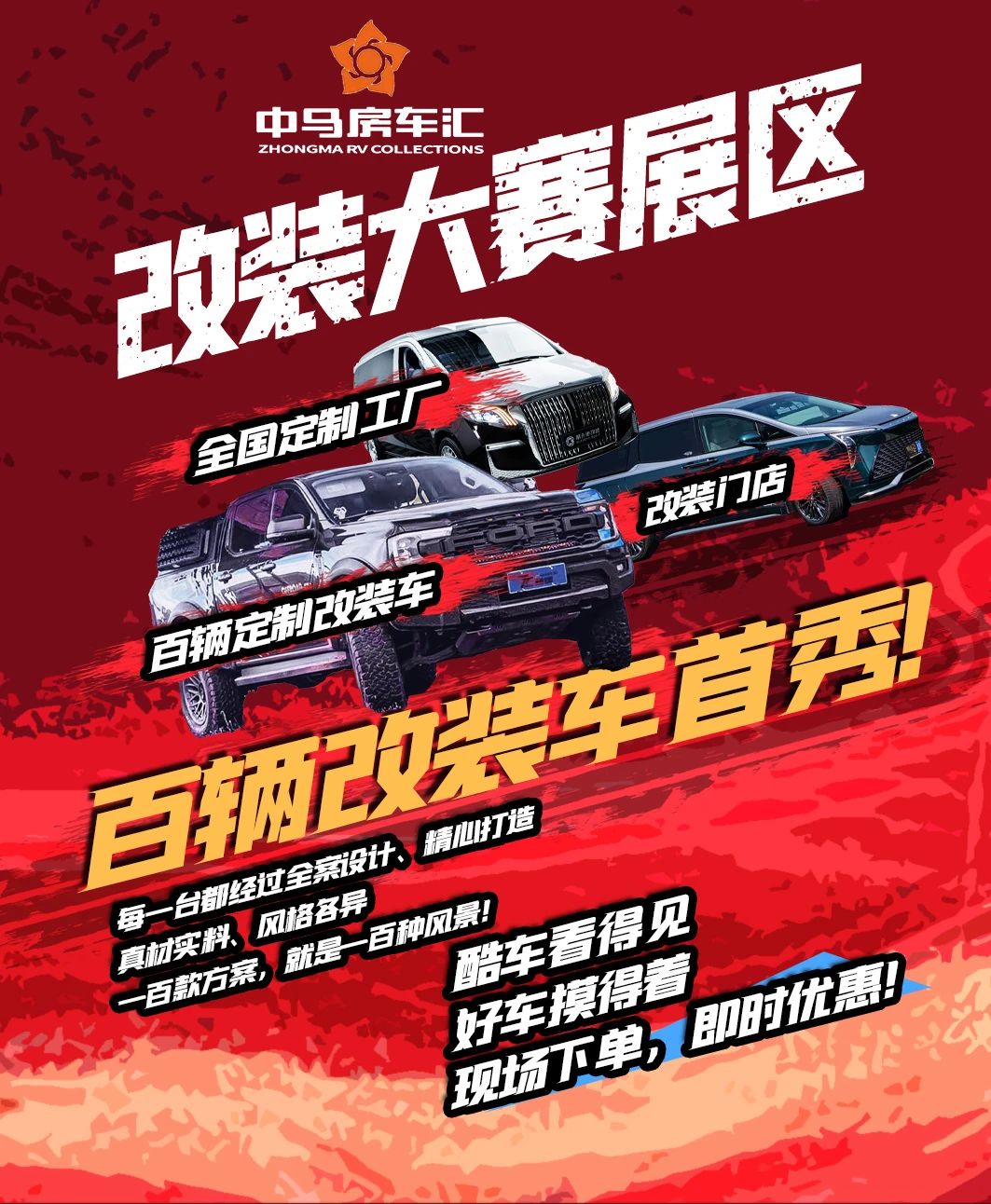 展商推荐 | 辅恒汽车福特ranger、F150、猛士新款改装车型10月RA车展发布 - RA上海国际汽车定制改装博览会