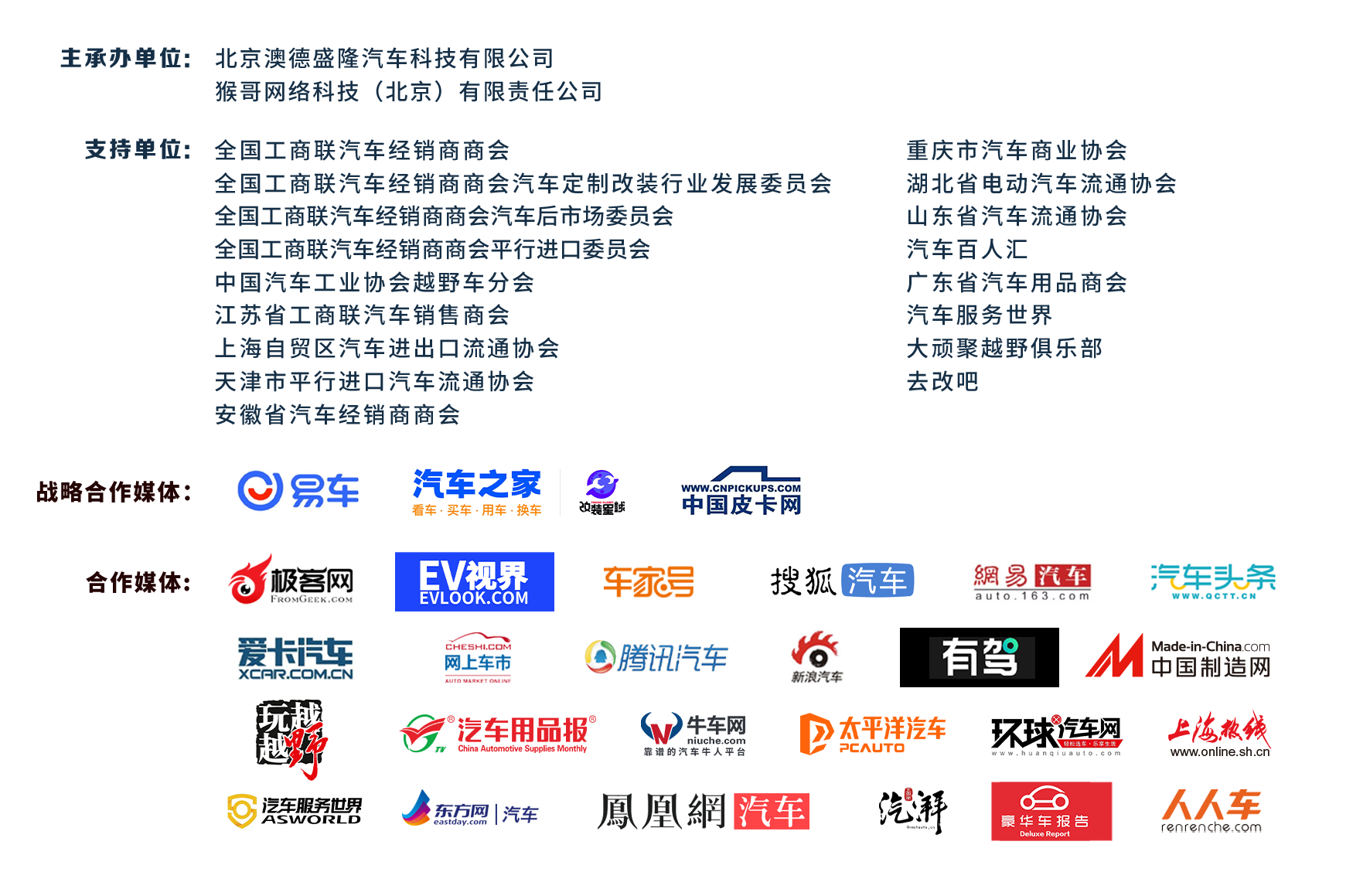 RA上海国际汽车定制改装博览会