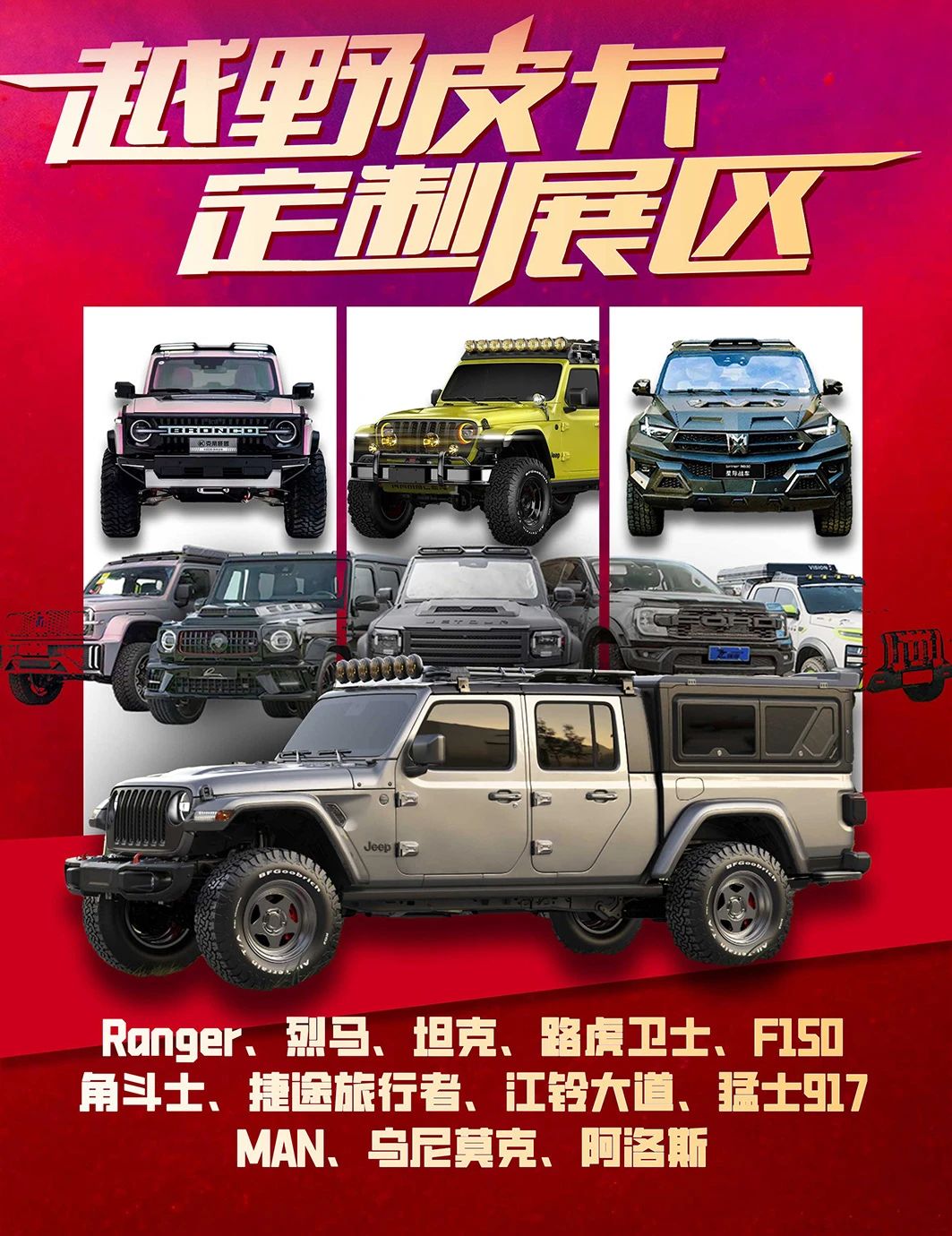 展商推荐 | 图雅精改 V图系列地板10月RA车展发布! - RA上海国际汽车定制改装博览会