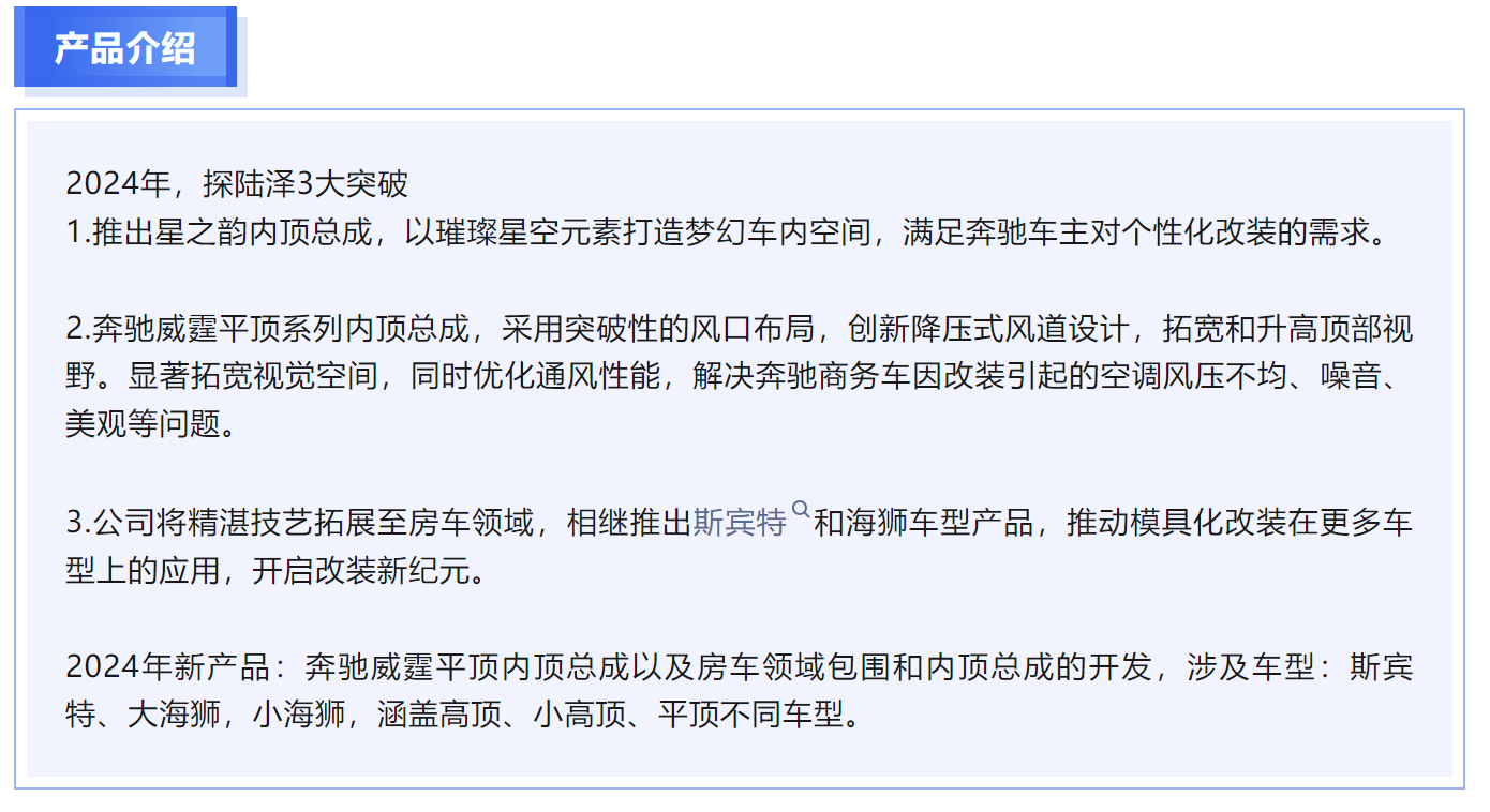 展商推荐 | 探陆泽多款新品10月RA车展发布，开启改装新纪元！ - RA上海国际汽车定制改装博览会